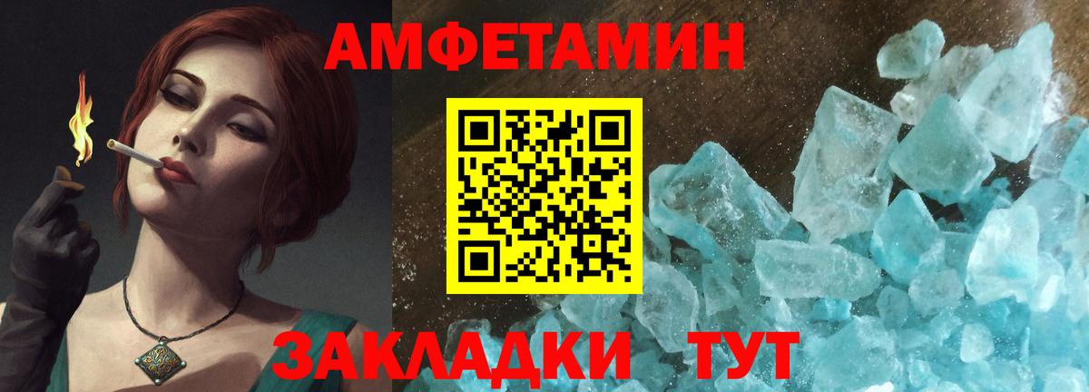 АМФЕТАМИН  АМФЕТАМИН 98%  Вход с VPN  Донской 