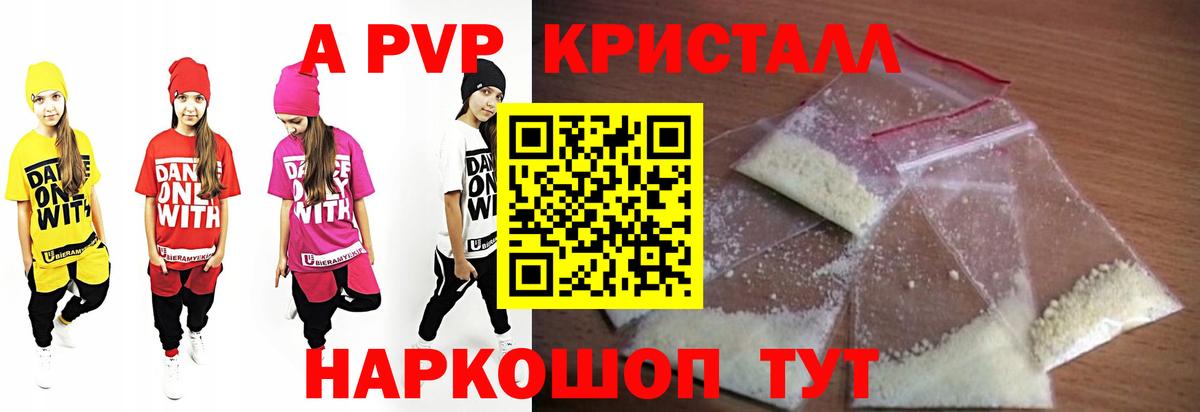 А ПВП Соль Донской