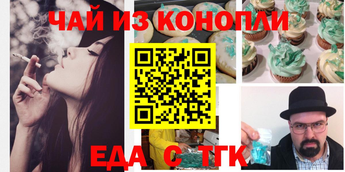 Донской  Еда ТГК марихуана  Вход с VPN 