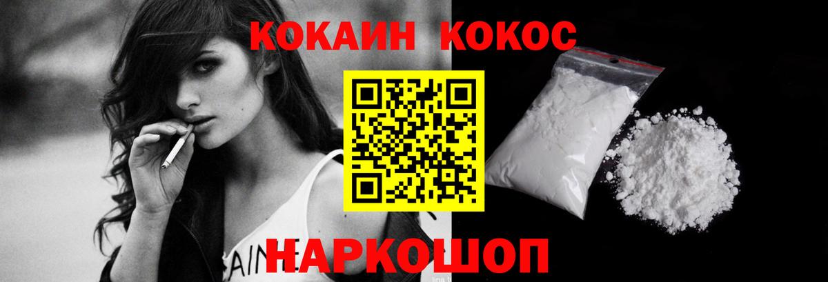 Cocaine Fish Scale  Вход с VPN  Кокаин FishScale  Донской 