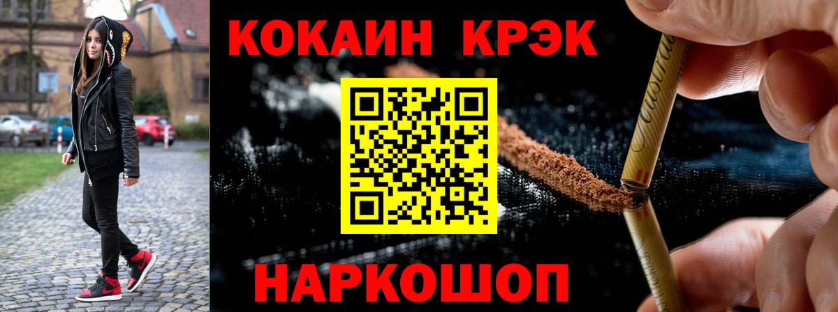 Cocaine FishScale Донской