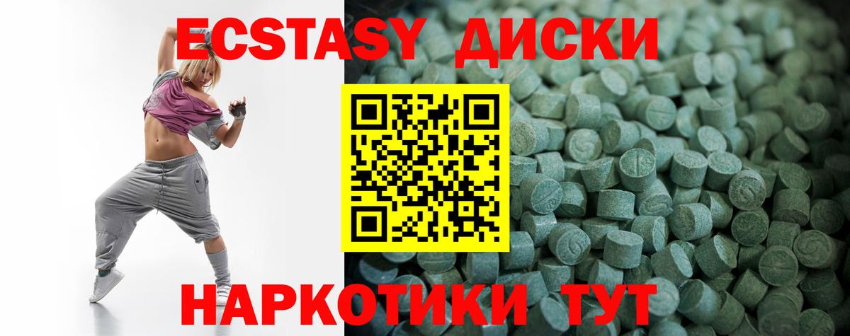 Ecstasy ешки  Экстази  Донской  Вход с VPN  закладка  ЭКСТАЗИ диски 