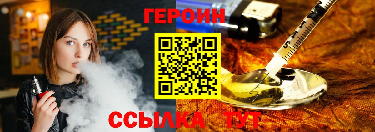 ГЕРОИН Heroin Донской