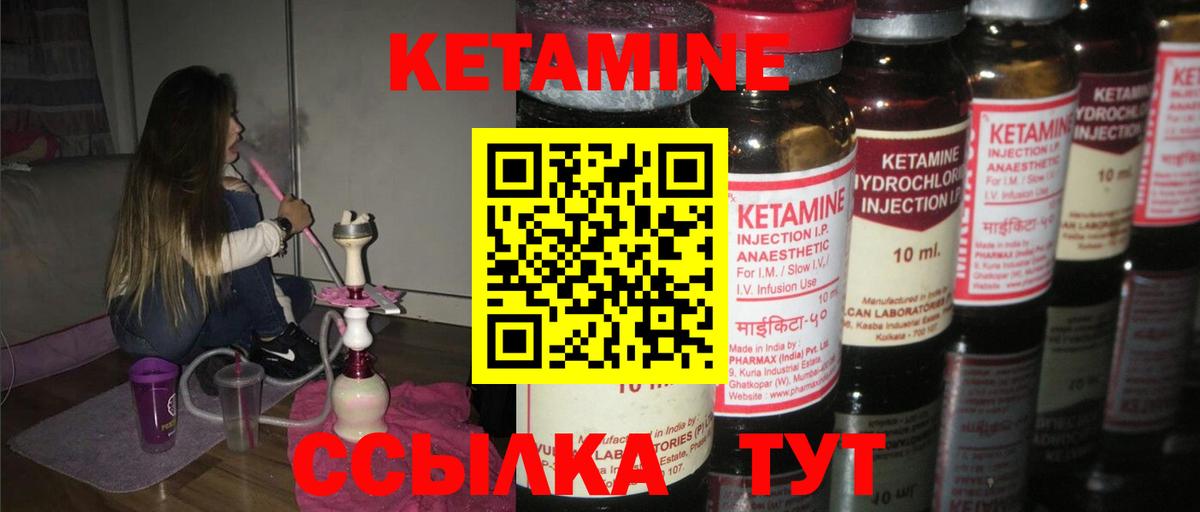 Кетамин ketamine  Вход с VPN  площадка официальный сайт  Донской  МЕГА сайт 