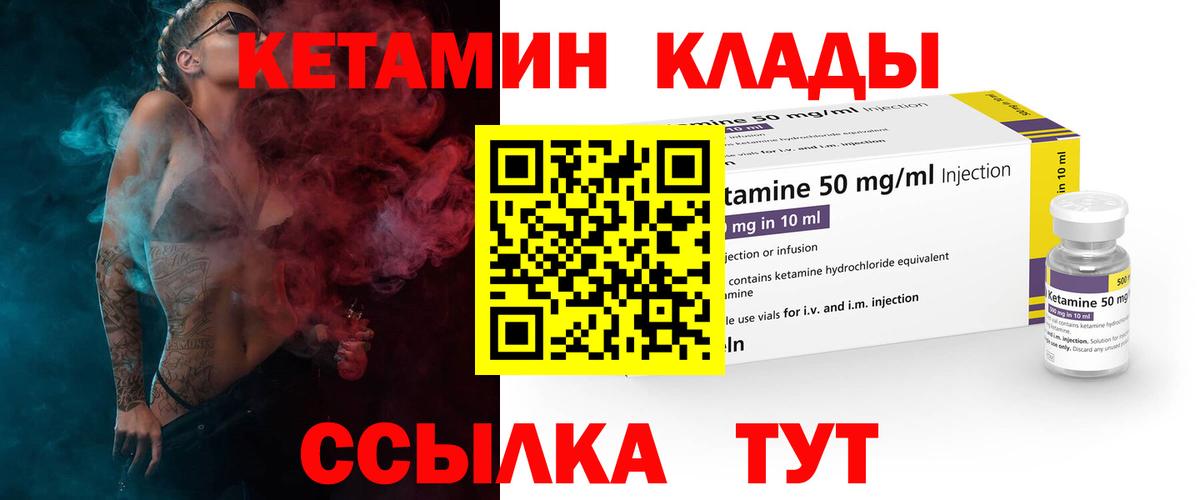 Кетамин VHQ Донской