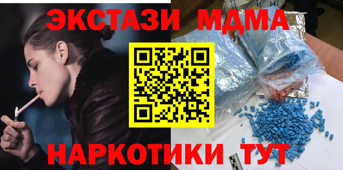 МДМА молли Донской