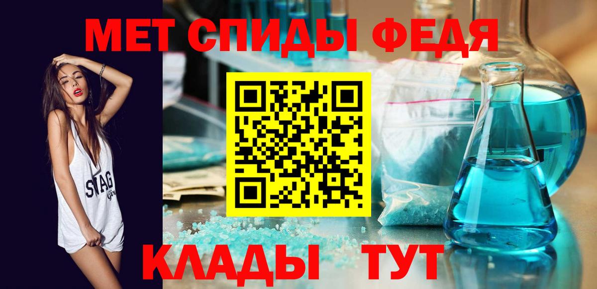 МЕТАМФЕТАМИН пудра Донской
