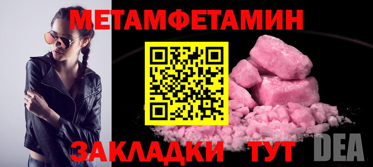 Донской  МЕТАМФЕТАМИН  Вход с VPN  Первитин Декстрометамфетамин 99.9% 