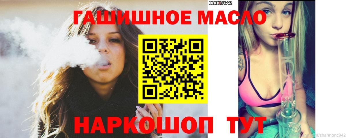Дистиллят ТГК гашишное масло  Вход с VPN  Дистиллят ТГК THC oil  Донской 