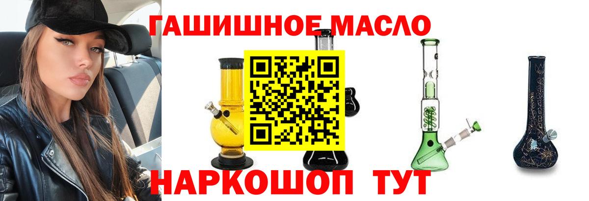 ТГК THC oil Донской